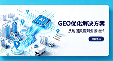 宜春谷歌GEO优化
