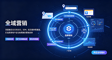 宜春外贸GEO出海